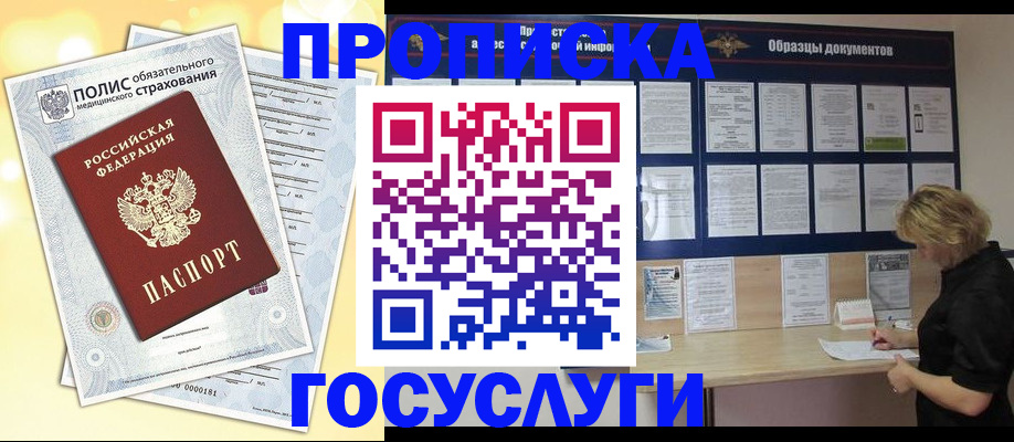 временная регистрация в Нижнеудинске