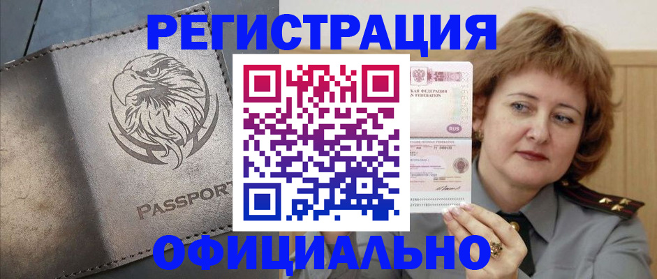 прописка для военкомата в Нижнеудинске