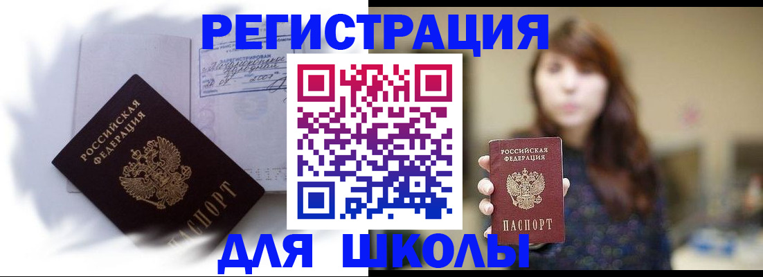 временная регистрация купить в Нижнеудинске
